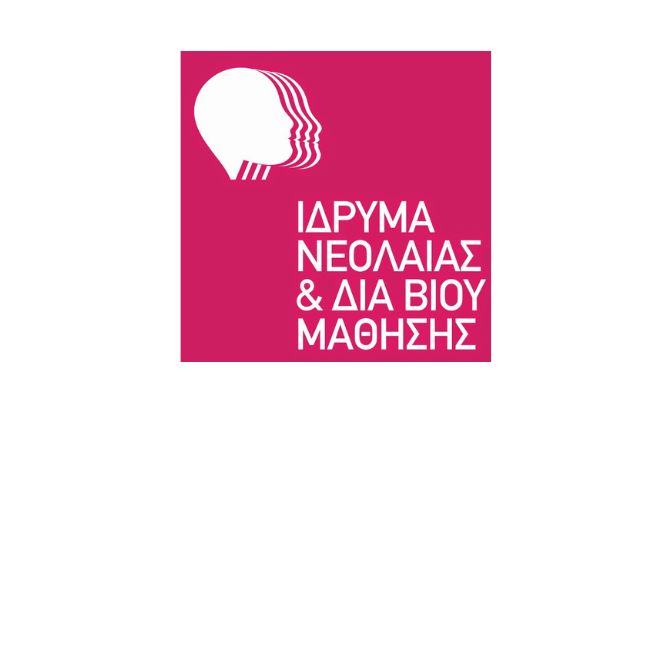 IΔΡΥΜΑΤΟΣ ΝΕΟΛΑΙΑΣ ΚΑΙ ΔΙΑ ΒΙΟΥ ΜΑΘΗΣΗΣ