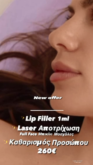 Lip Filler & Laser Αποτρίχωση & Καθαρισμός Προσώπου