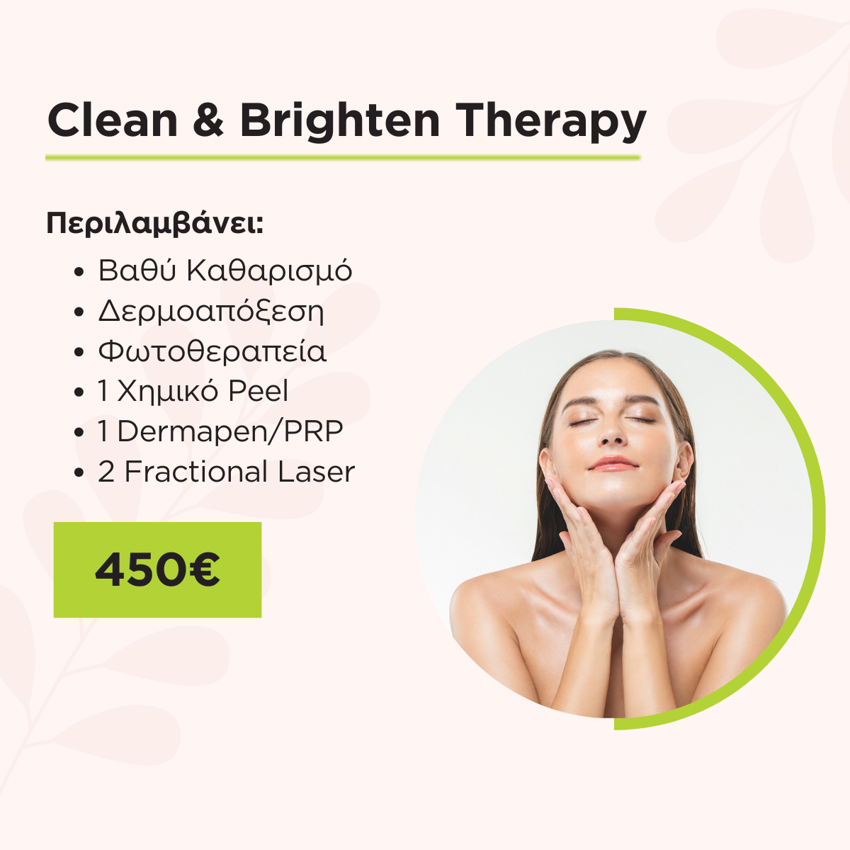 Clean & Brighten Therapy 450€