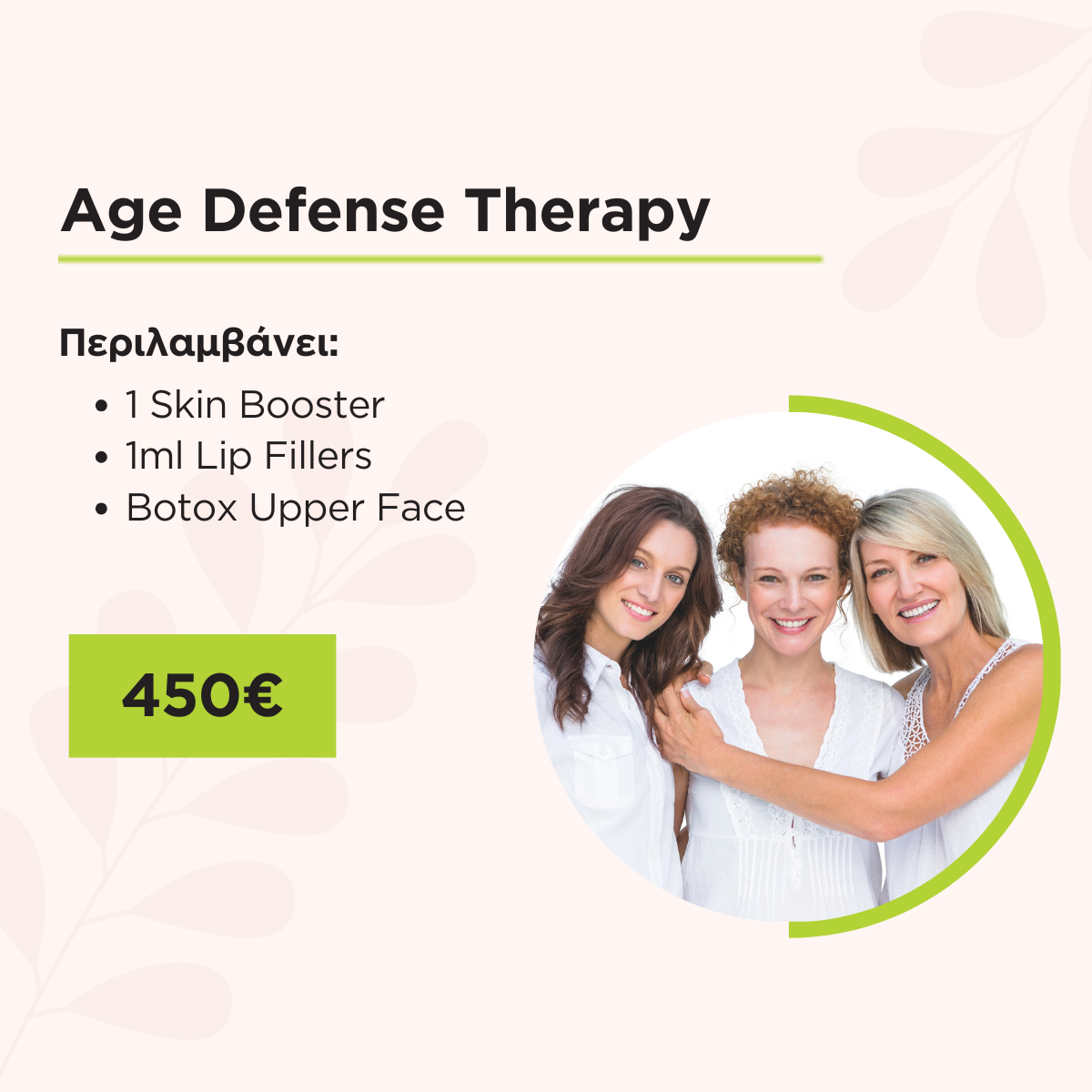 Age Defense Therapy 450€