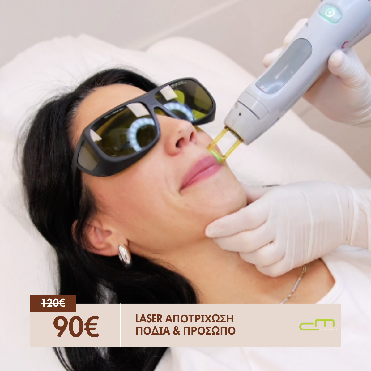 LASER Αποτρίχωση Πόδια & Πρόσωπο 90€