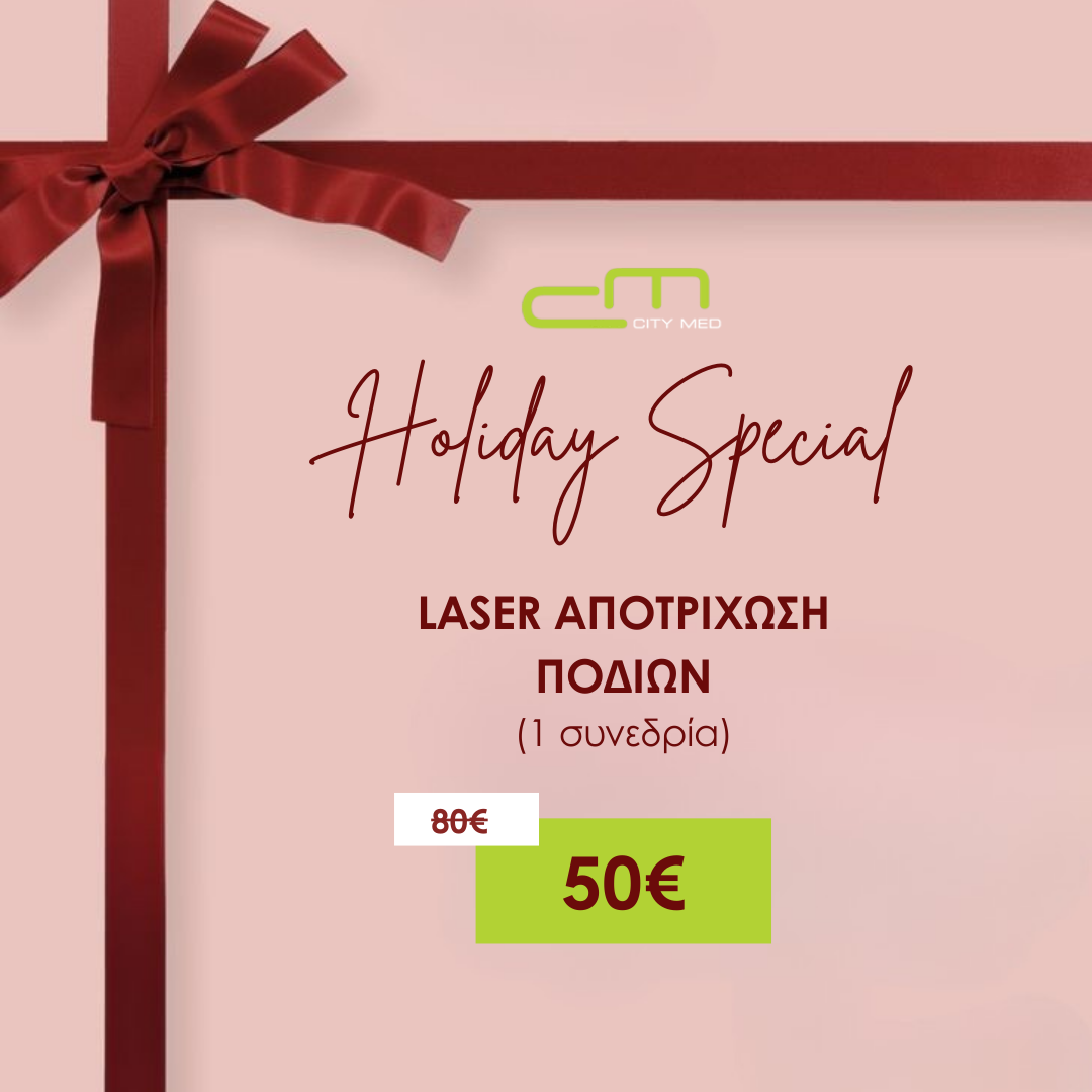 Laser Αποτρίχωση Ποδιών 50€ 