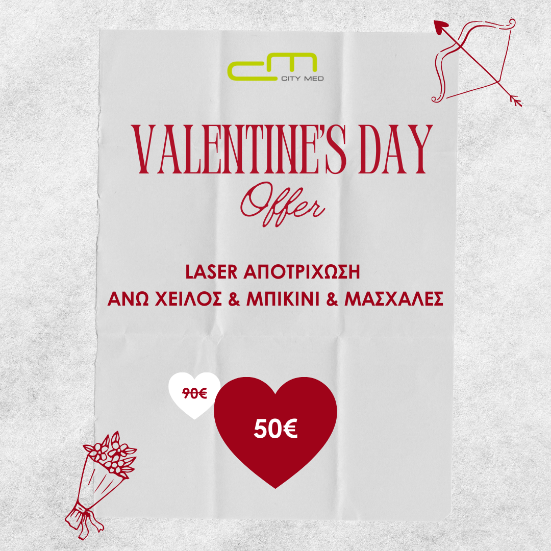 Laser Αποτρίχωση Άνω Χείλος & Μπικίνι &  Μασχάλες 50€
